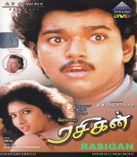 Rasigan Tamil  Filim DVD